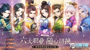 梦幻逍遥西行纪 梦幻逍遥西行纪