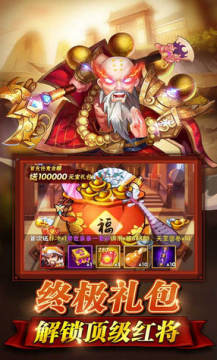 水浒乱斗无限送真充值卡 水浒乱斗无限送真充值卡