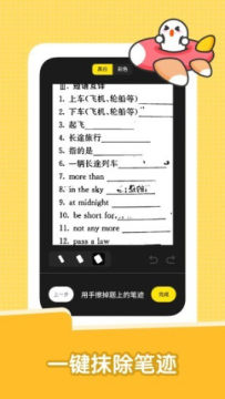 达优错题本app 达优错题本app