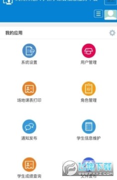 ��ʦ����ϵͳAPP��׿