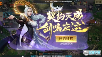 神祈大陆天涯明月官方版 神祈大陆天涯明月官方版