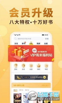 С����С˵app�ٷ���
