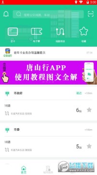 ��ɽ��ɨ��˳�app