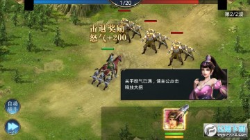 烽火十八州三国无双赢红包版 烽火十八州三国无双赢红包版