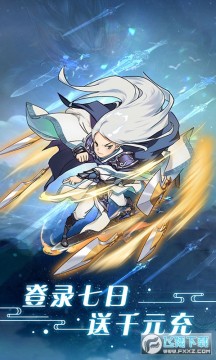 无敌送1000充值版 无敌送1000充值版