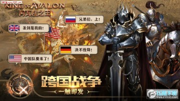 阿瓦隆之王手游赚钱福利版 阿瓦隆之王手游赚钱福利版
