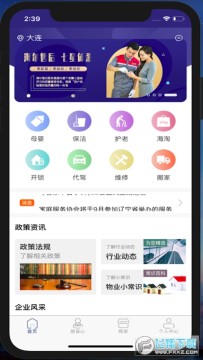 省心到家app手机版 省心到家app手机版