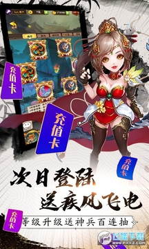 挂出个三国送GM送真充特权版 挂出个三国送GM送真充特权版