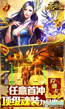 苍穹变送2000充值无限绑钻版 苍穹变送2000充值无限绑钻版