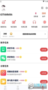 趣拿福利任务赚钱平台 趣拿福利任务赚钱平台
