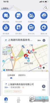 �Ϻ�ͣ��ʵ�����app