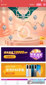 趣拿福利红包版app 趣拿福利红包版app