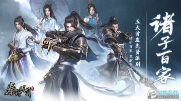 秦时明月世界无限铜币版 秦时明月世界无限铜币版