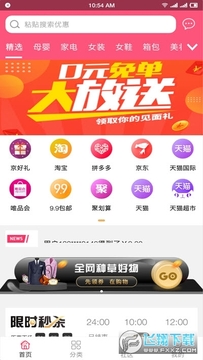������Ʒ����ʡǮapp