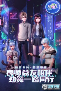 劲舞时代 劲舞时代