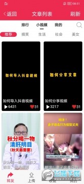 С�����Ƶ��Ƭת��׬Ǯapp