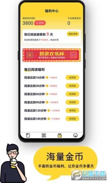 ��èС˵׬Ǯ������Ķ�app