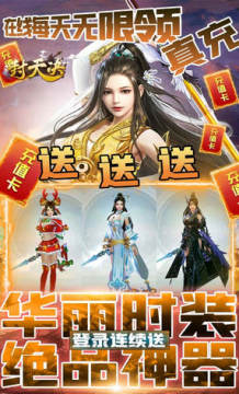 封天决永久送无限资源 封天决永久送无限资源