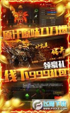 龙权神途手游 龙权神途手游