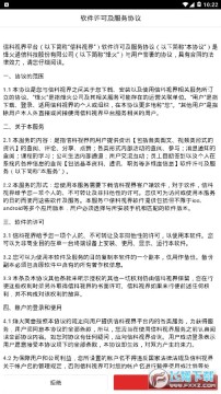 �ſ��ӽ�app���°�