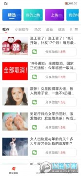 人气赚钱平台app 人气赚钱平台app