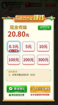 中国象棋竞赛版红包版 中国象棋竞赛版红包版