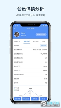 衣销易app官方版 衣销易app官方版