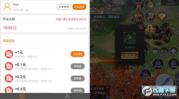 仙侠神域红包版 仙侠神域红包版