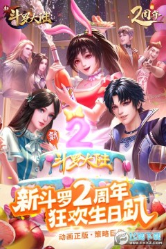 新斗罗大陆充值返利版 新斗罗大陆充值返利版