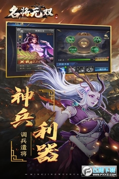 名将无双无限钻石 名将无双无限钻石