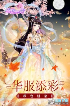 凤凰心计 凤凰心计