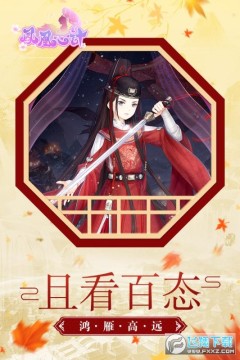 凤凰心计 凤凰心计