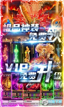 狂神无双送万元充值满级版 狂神无双送万元充值满级版