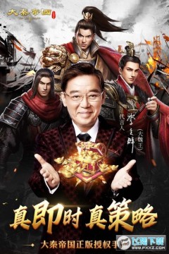 大秦帝国之帝国烽烟李立群代言版 大秦帝国之帝国烽烟李立群代言版