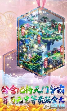 仙凡传送2000充值 仙凡传送2000充值