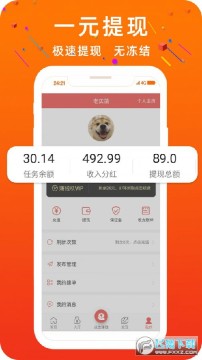 熊来赚福利版 熊来赚福利版