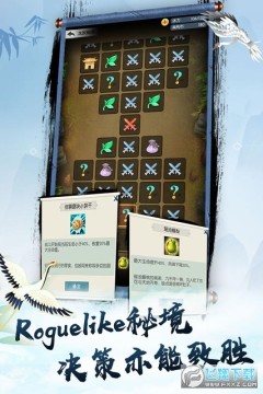 无极仙途 无极仙途