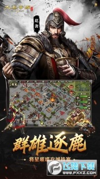 大秦帝国之帝国烽烟华为版 大秦帝国之帝国烽烟华为版