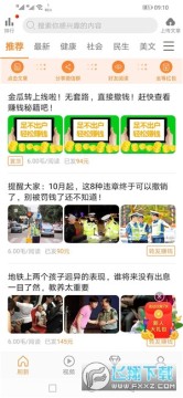 金瓜转米转旗下最挣钱平台 金瓜转米转旗下最挣钱平台