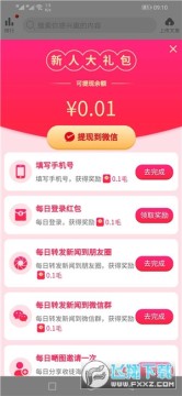 ���׬ת������׬Ǯapp