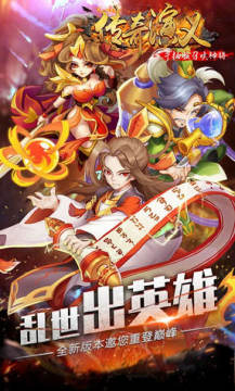 传奇演义千抽版 传奇演义千抽版