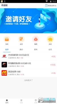 ������ֻ���ְ׬Ǯapp