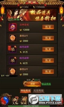 屠龙圣域满V尊享版 屠龙圣域满V尊享版