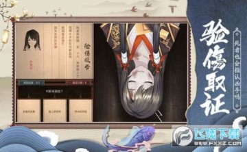 狄仁杰之神都探奇手游 狄仁杰之神都探奇手游