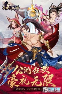 真武江湖每日送真充 真武江湖每日送真充