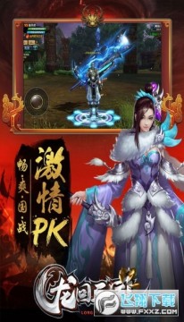 龙回三国GM特权版 龙回三国GM特权版