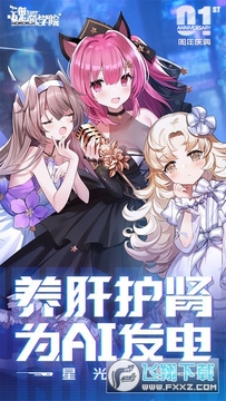 ����ѧԺ���°汾
