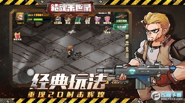 枪魂末世录无敌版 枪魂末世录无敌版