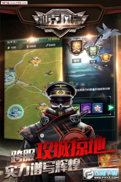 坦克风云ol私服 坦克风云ol私服