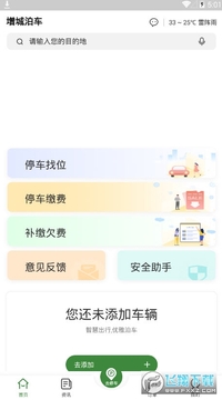 ���ǲ��������ǻ�ͣ��app